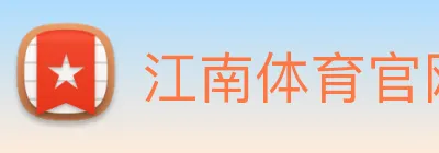江南体育 Logo